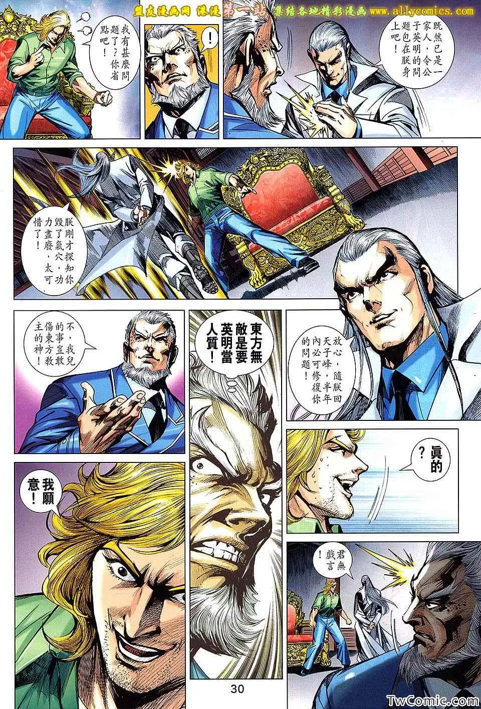 第695回 第31页