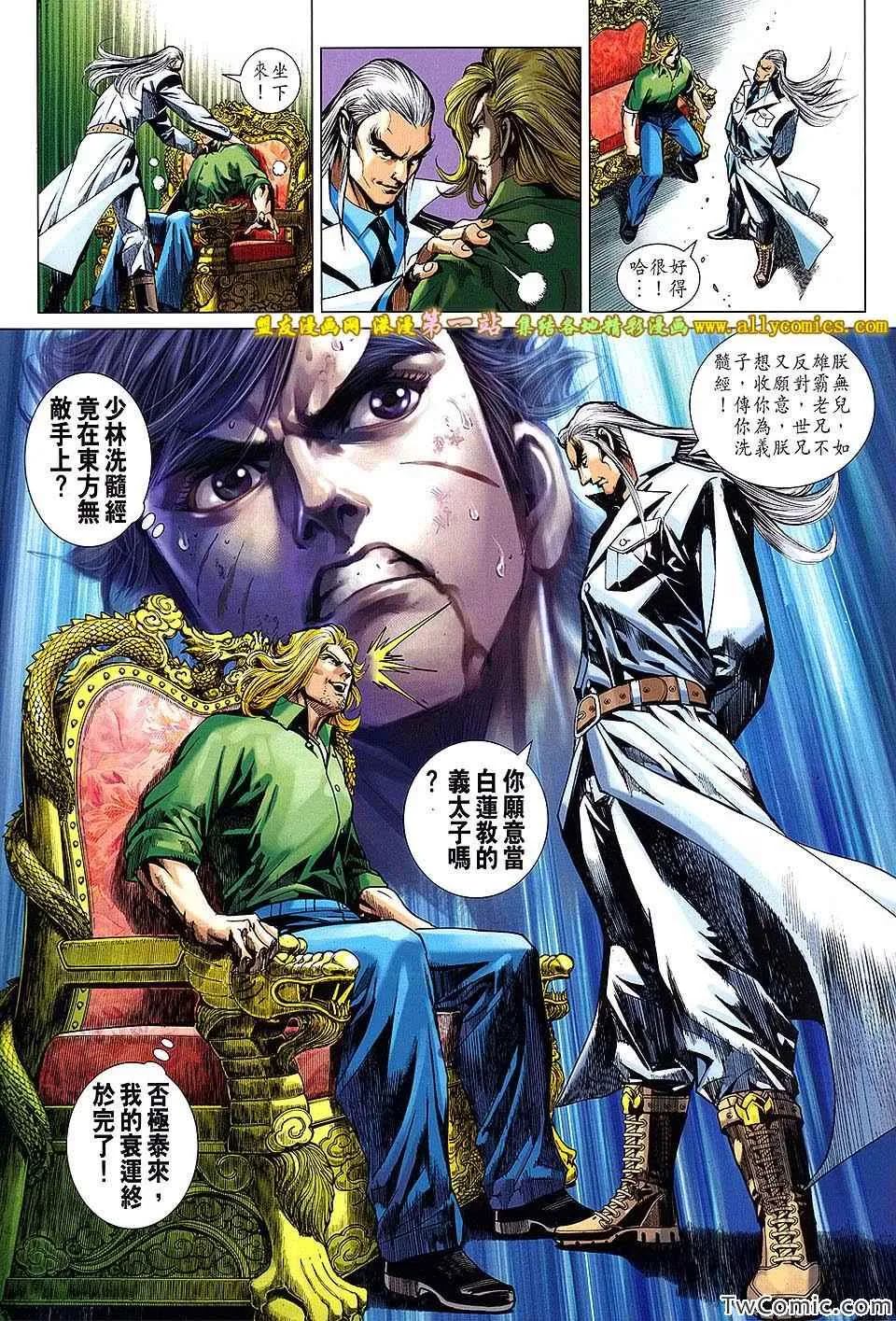 第695回 第32页
