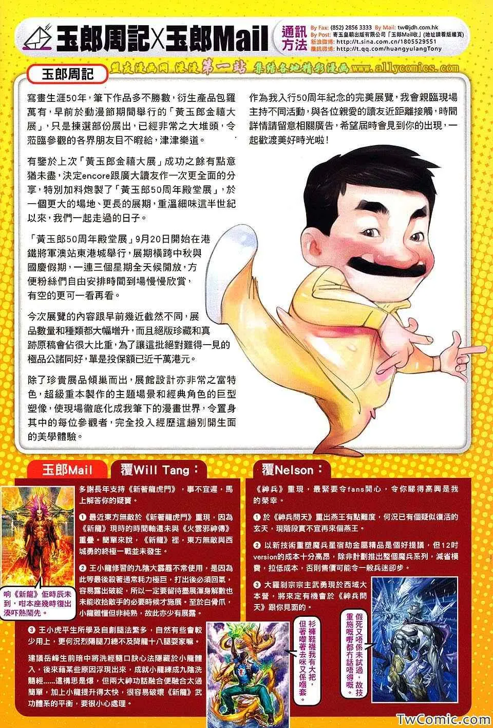 第695回 第34页