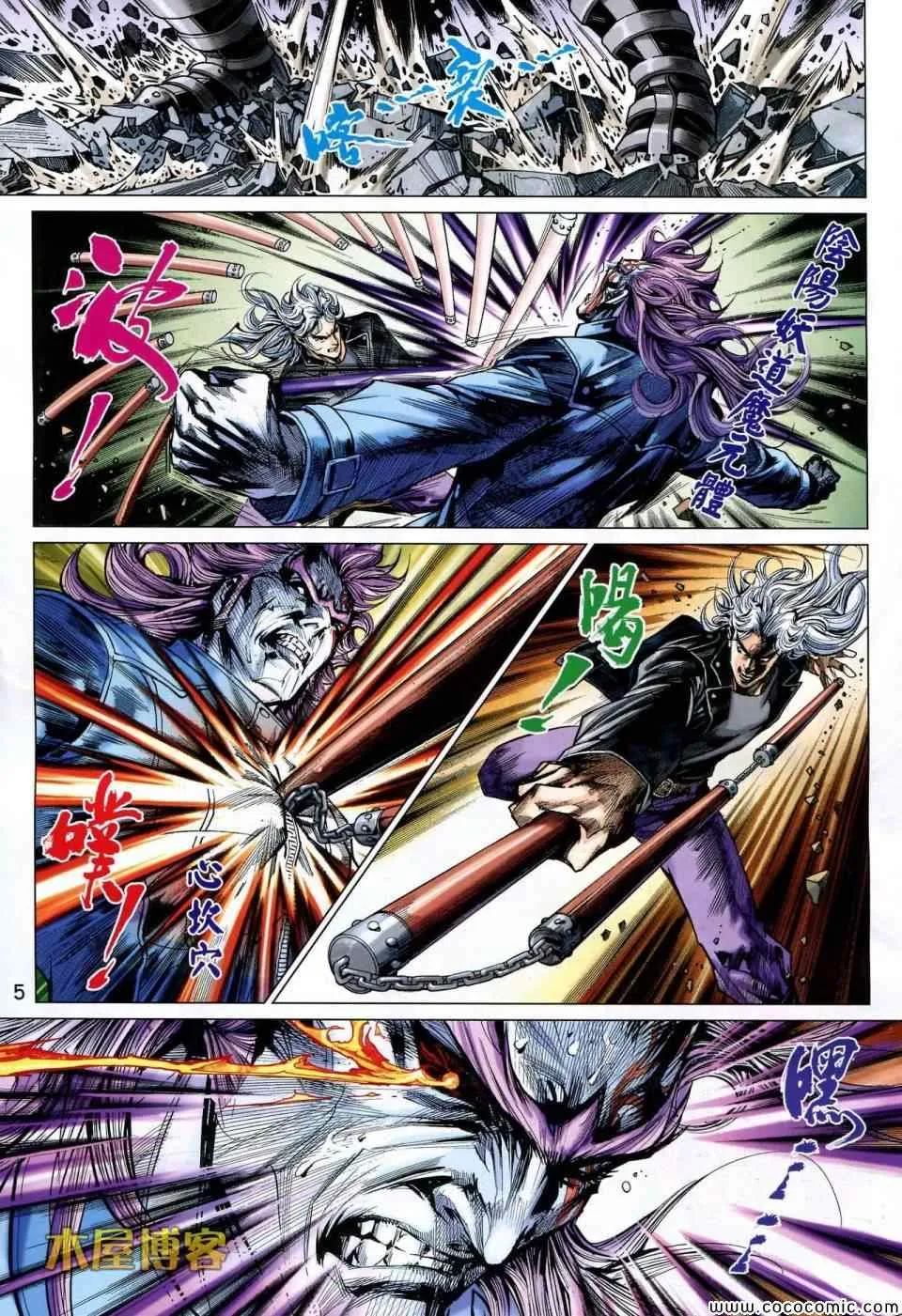 第698回 第5页