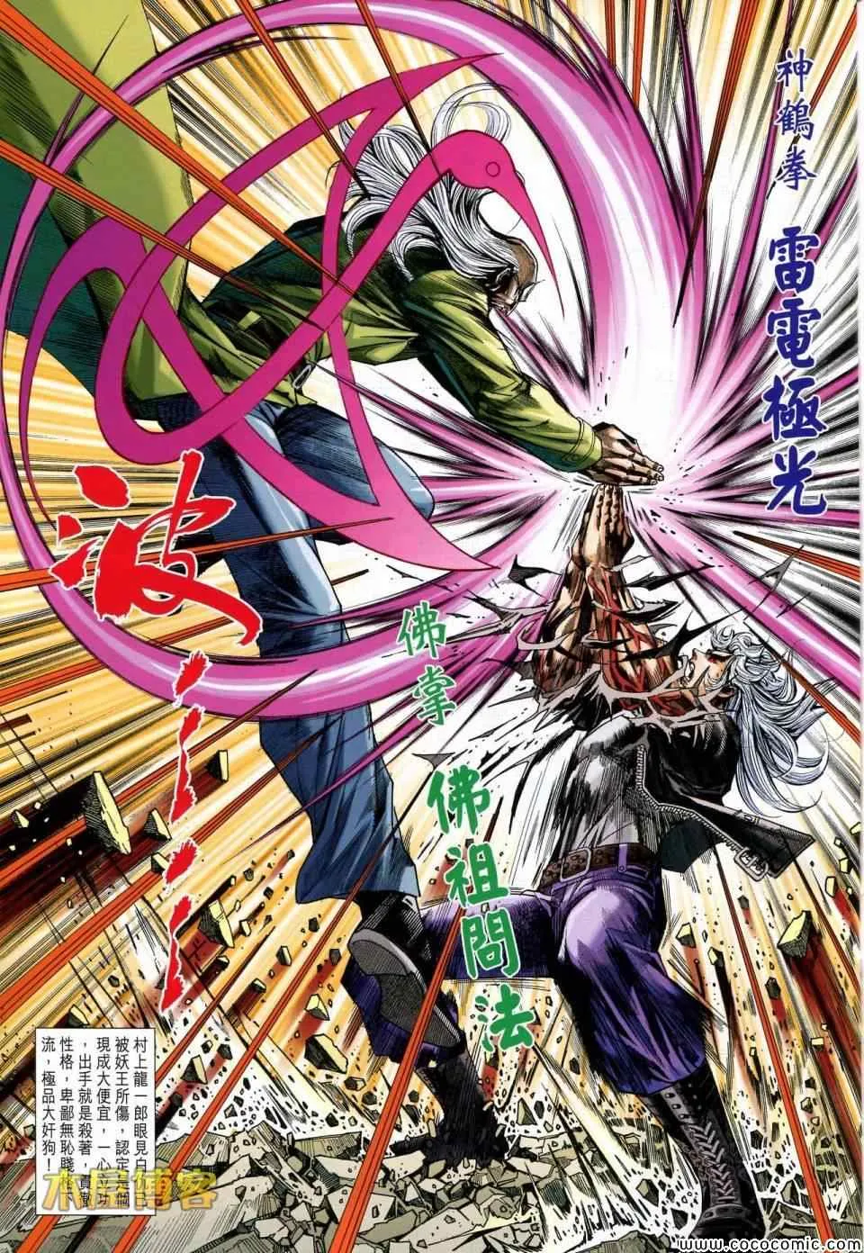 第698回 第11页