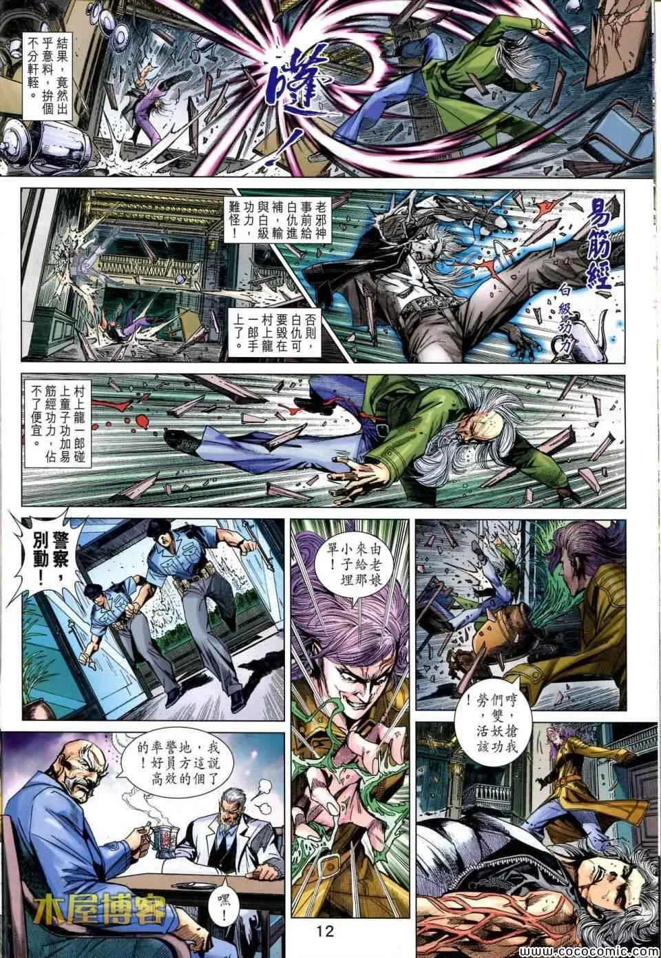 第698回 第12页