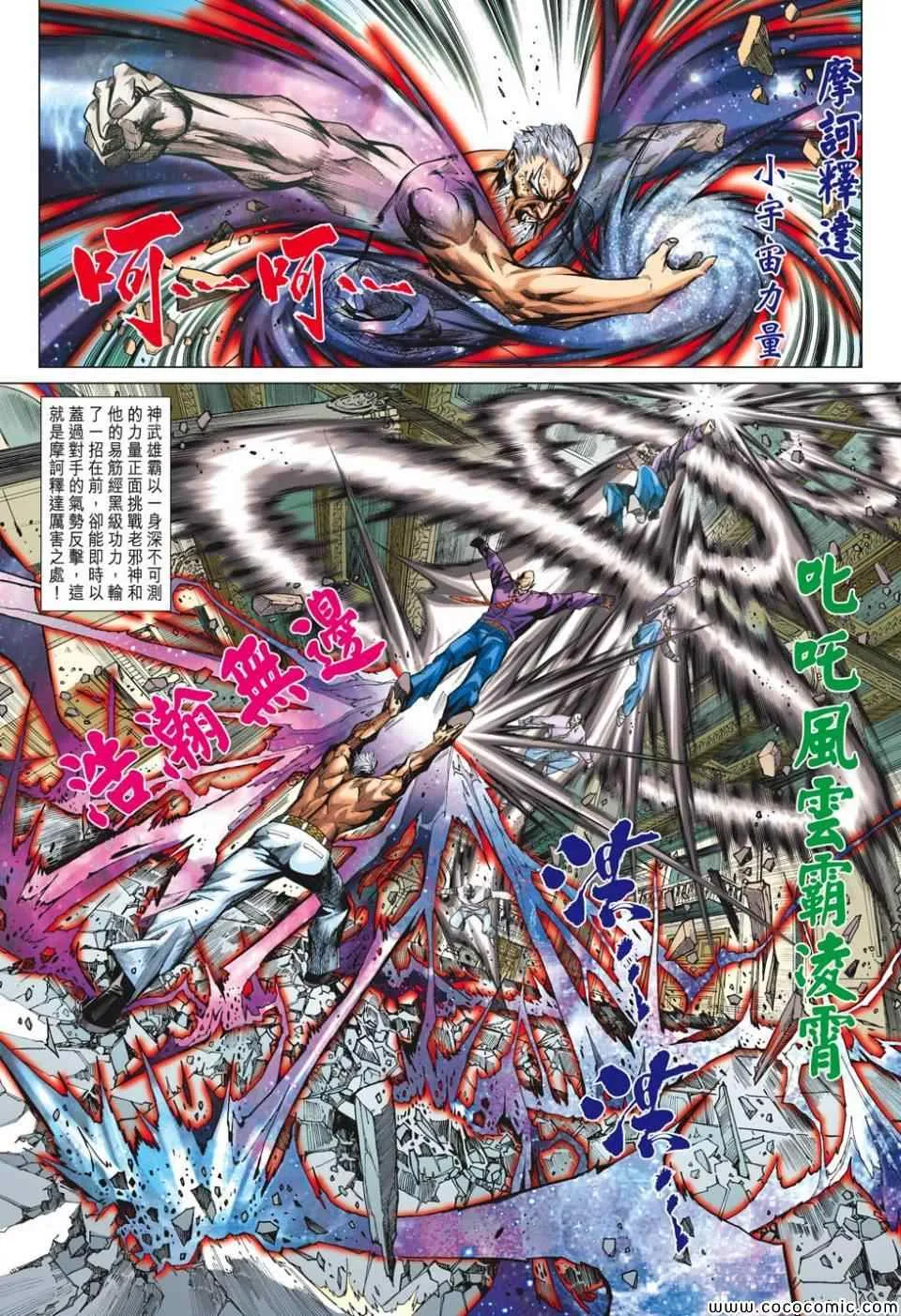 第699回 第8页