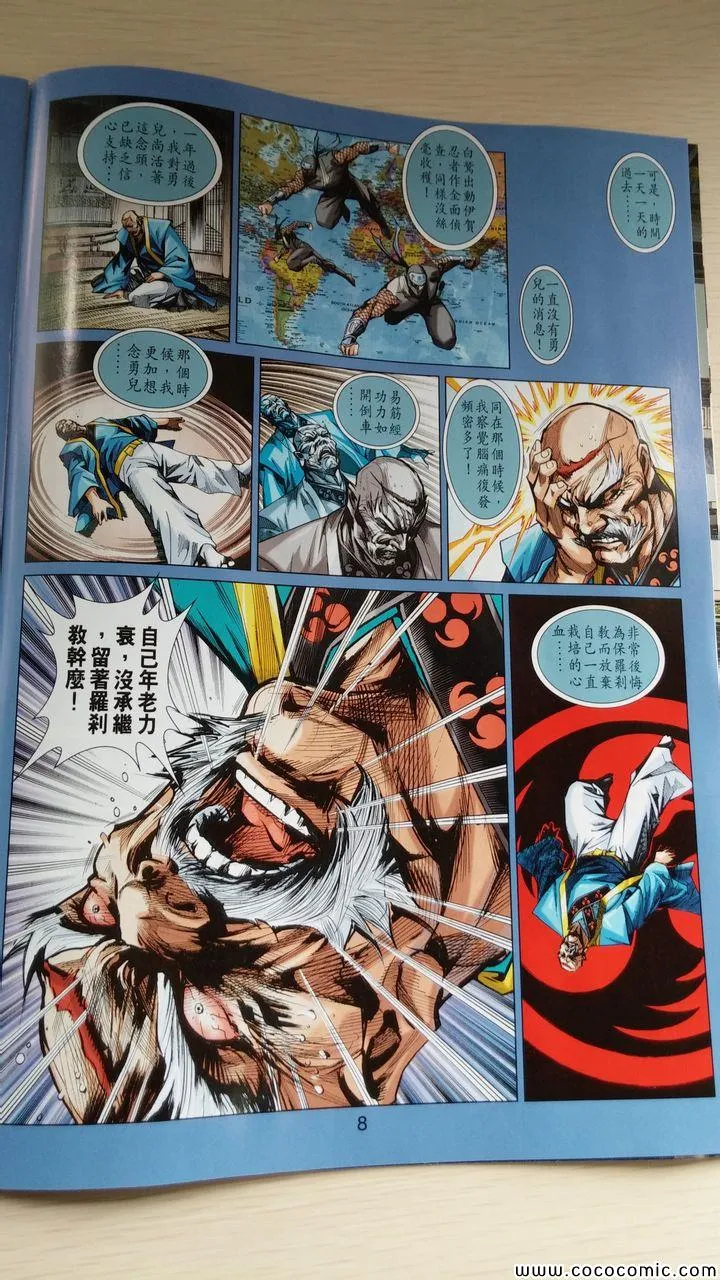 第706回 第8页