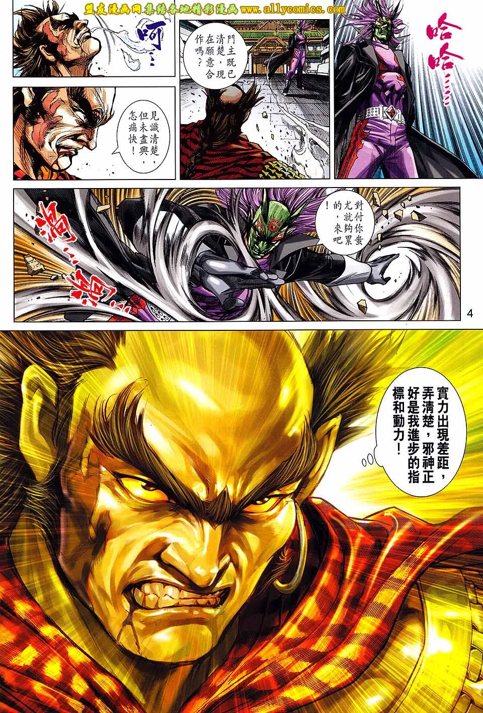 第709回 第4页