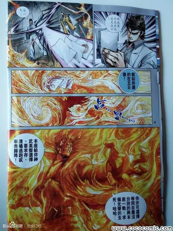 第713回 第4页
