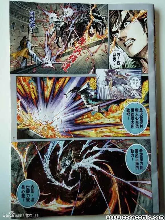 第713回 第5页