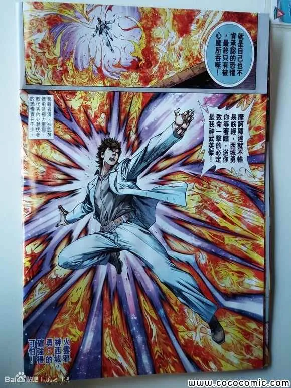 第713回 第6页