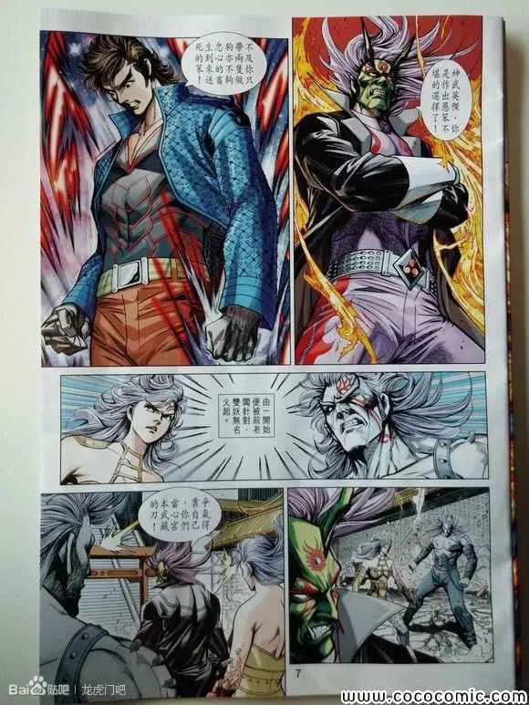 第713回 第7页