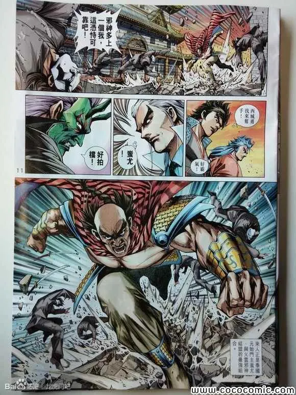 第713回 第11页