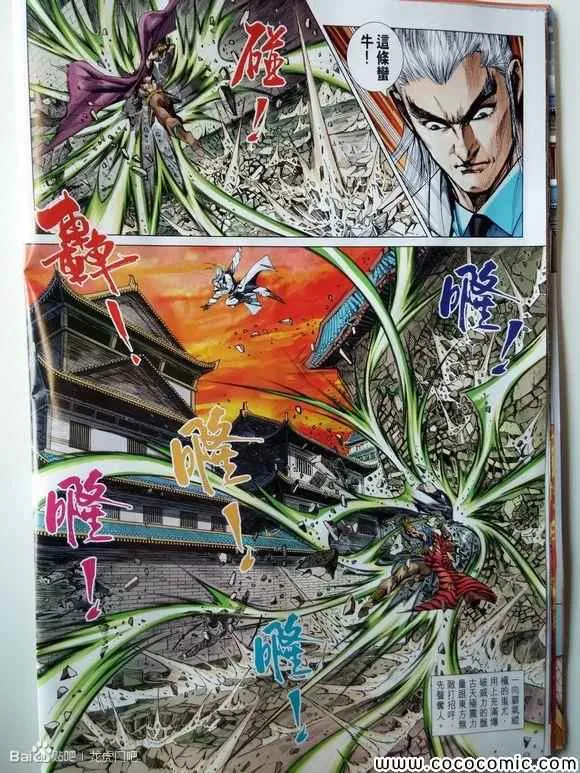 第713回 第12页
