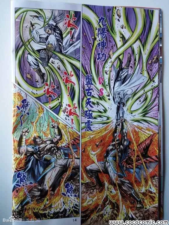 第713回 第14页
