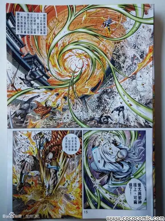 第713回 第15页