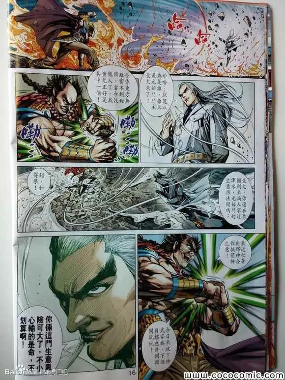 第713回 第16页