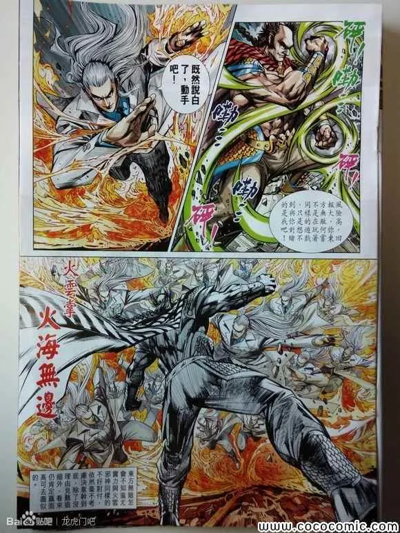 第713回 第17页