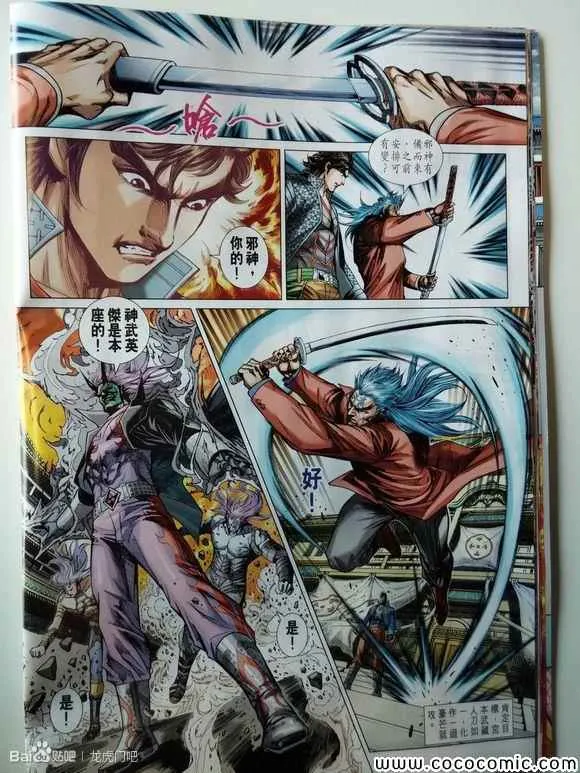 第713回 第18页