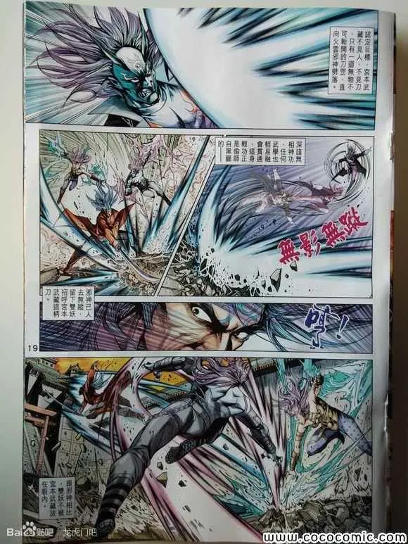 第713回 第19页