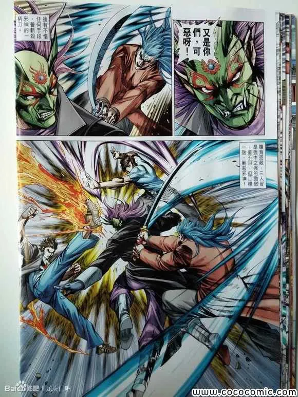 第713回 第28页