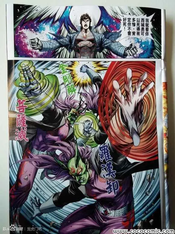 第713回 第29页