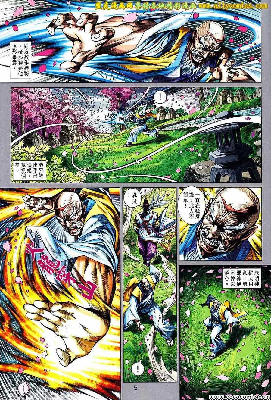 第722回 第5页
