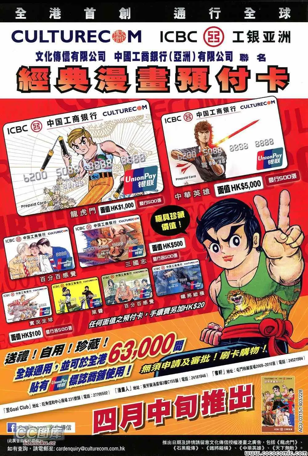 第726回 第35页