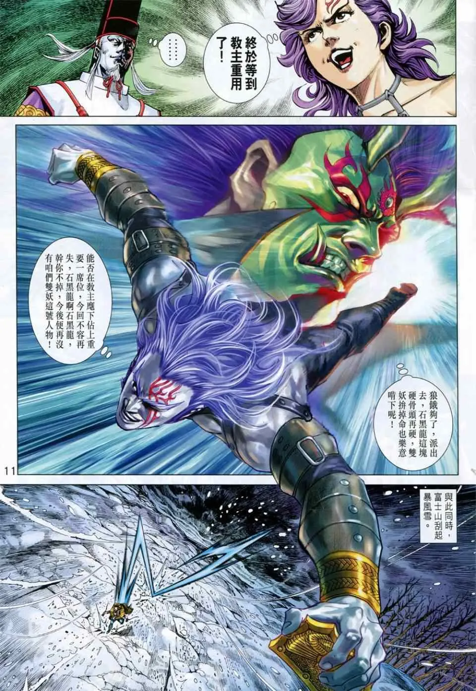 第733回 第11页