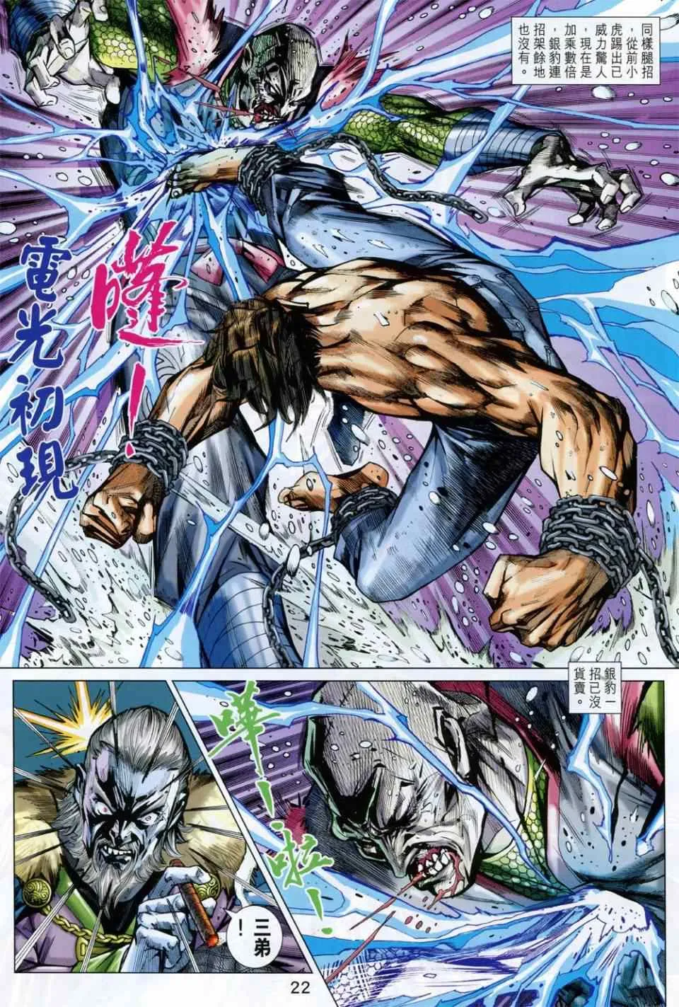 第733回 第22页