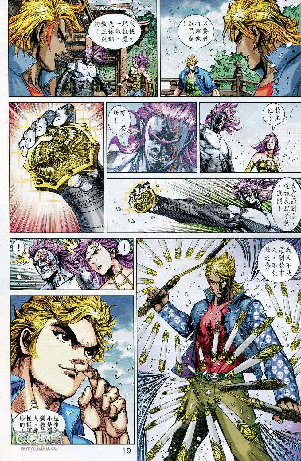 第735回 第19页