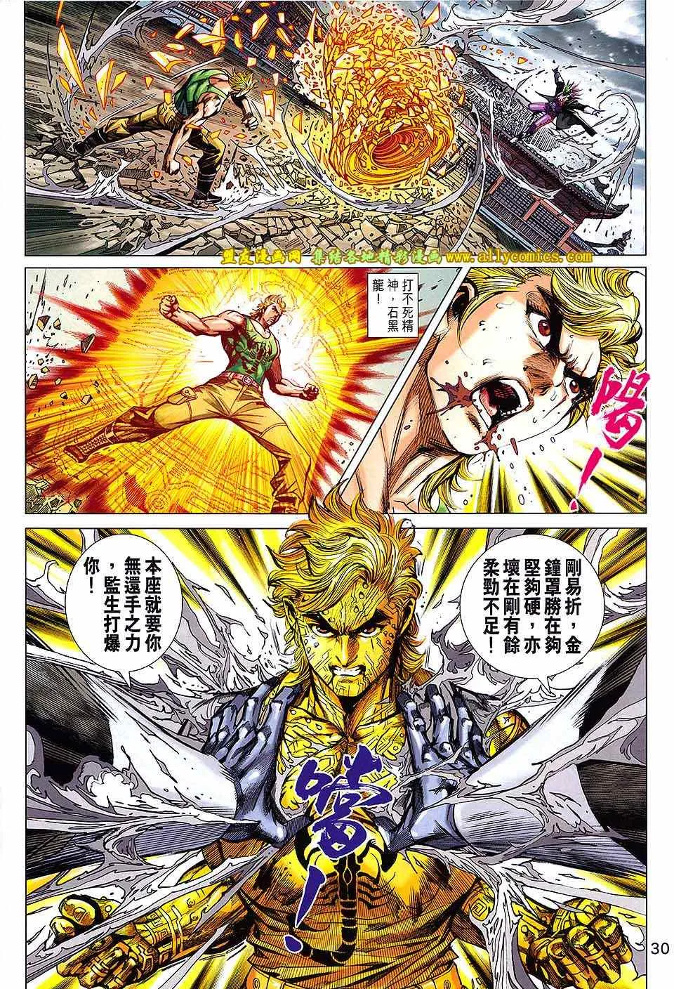 第739回 第30页