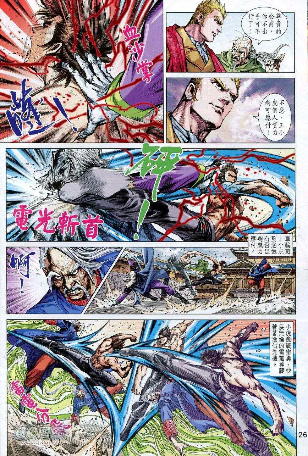 第741回 第26页