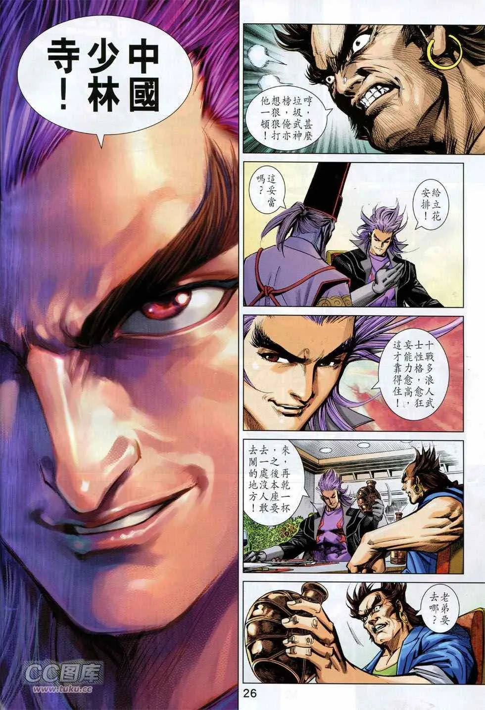 第747回 第26页