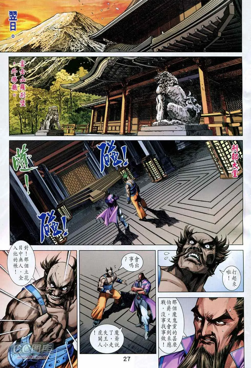 第747回 第27页