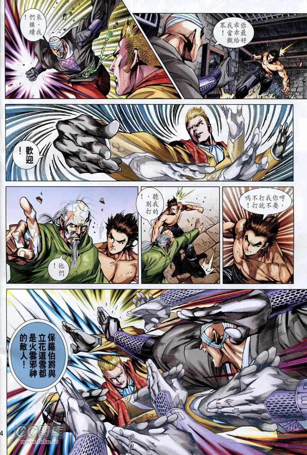 第748回 第4页