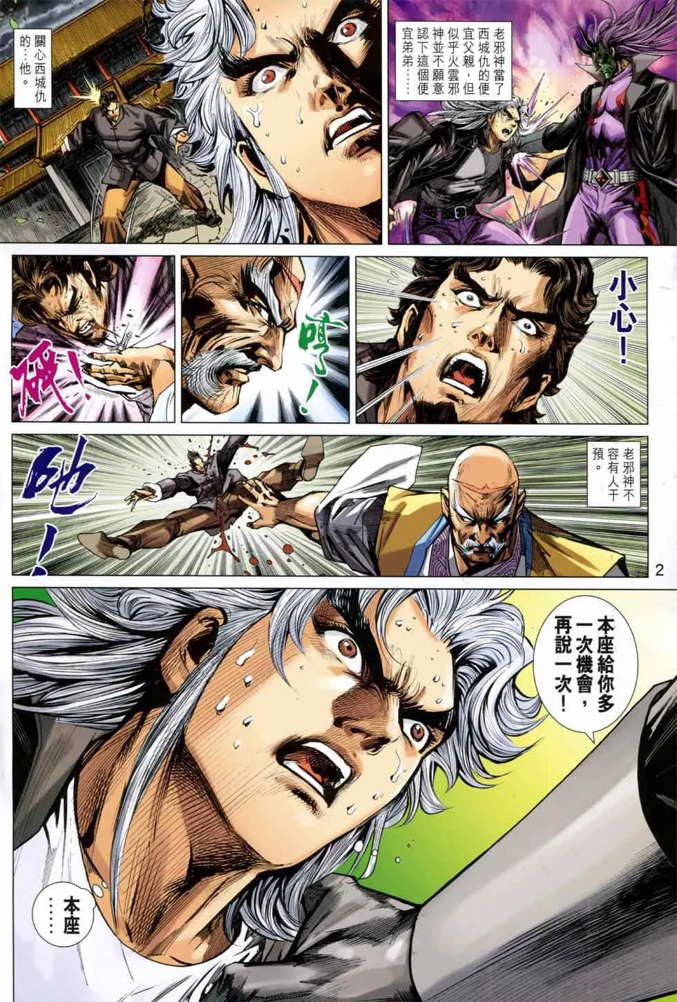 第749回 第2页