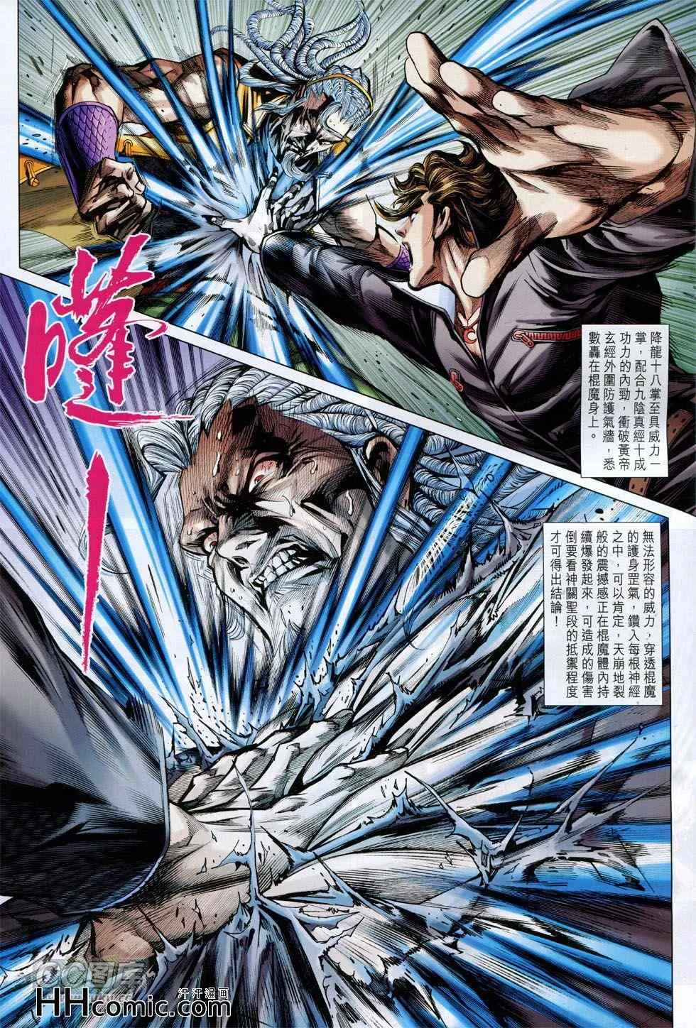 第760回 第20页