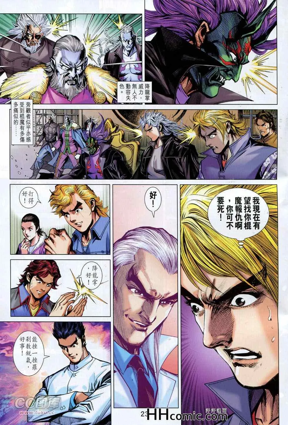 第760回 第22页