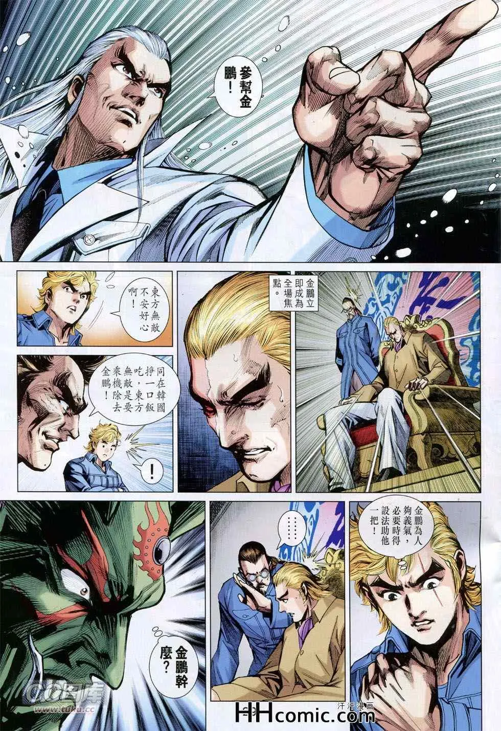 第760回 第28页