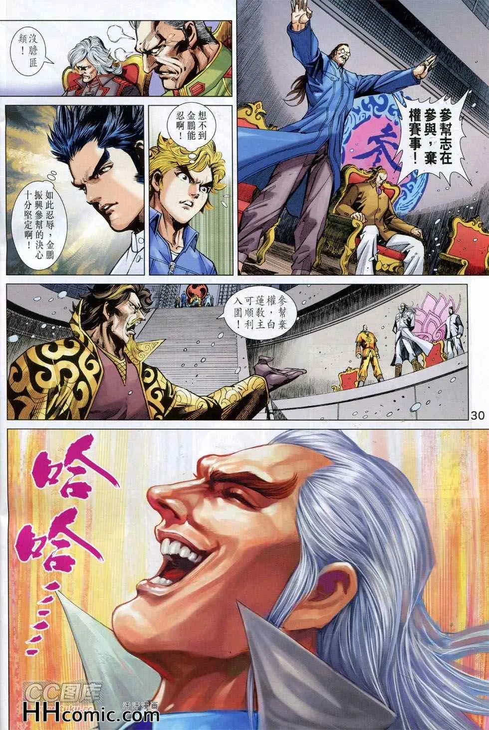 第760回 第29页