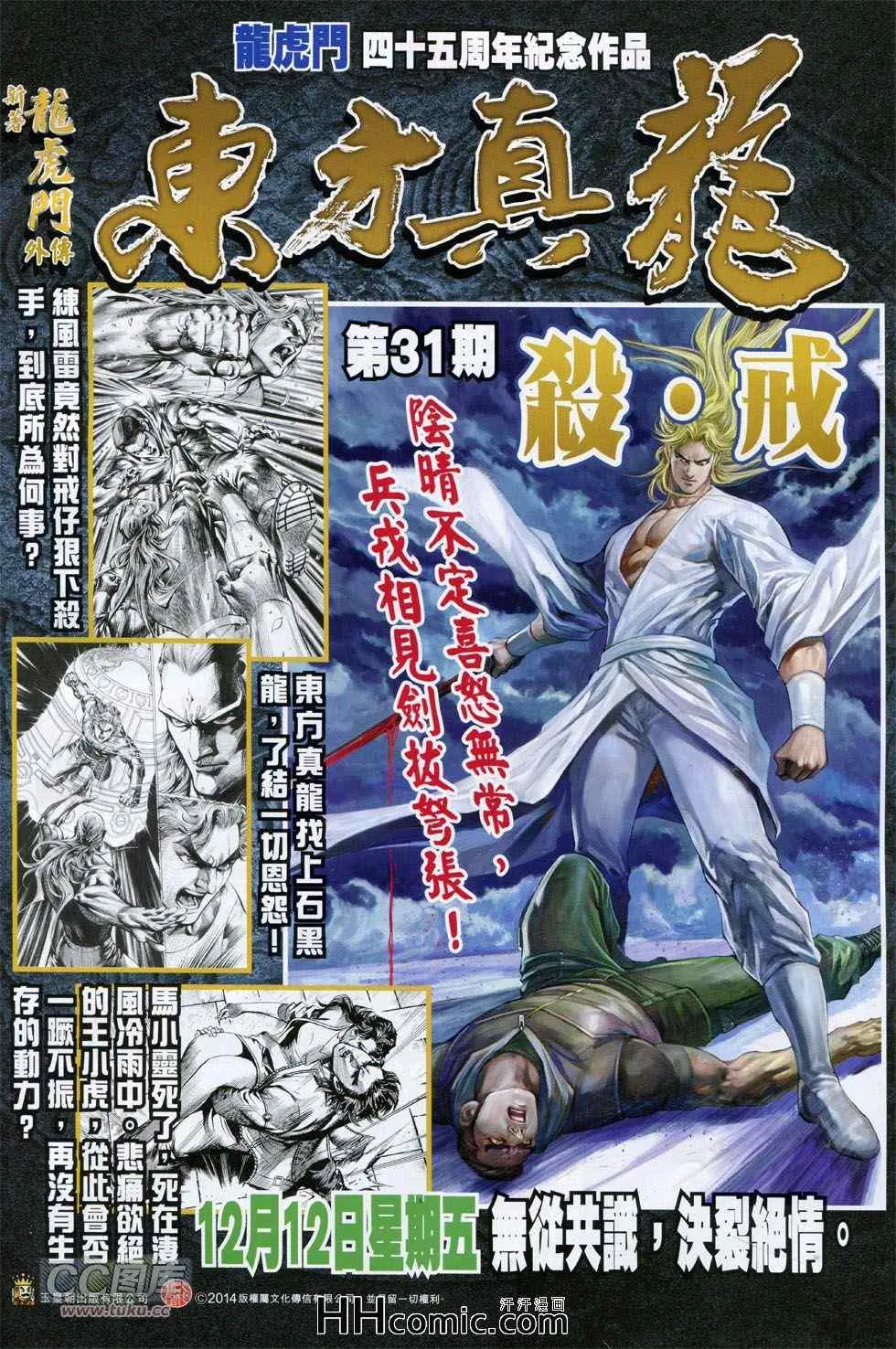第760回 第33页