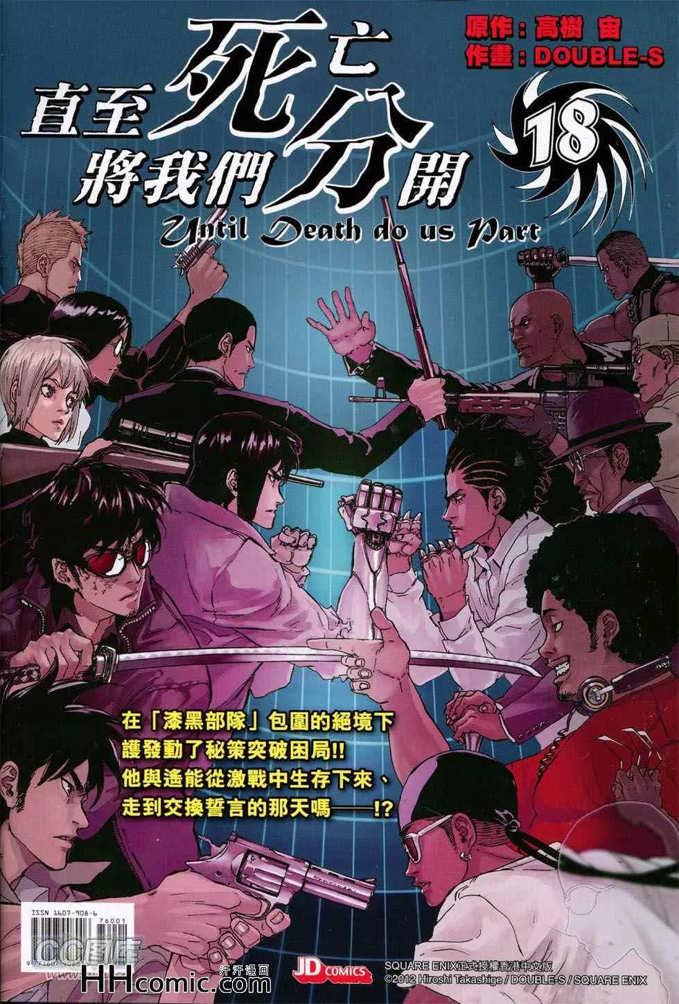 第760回 第35页