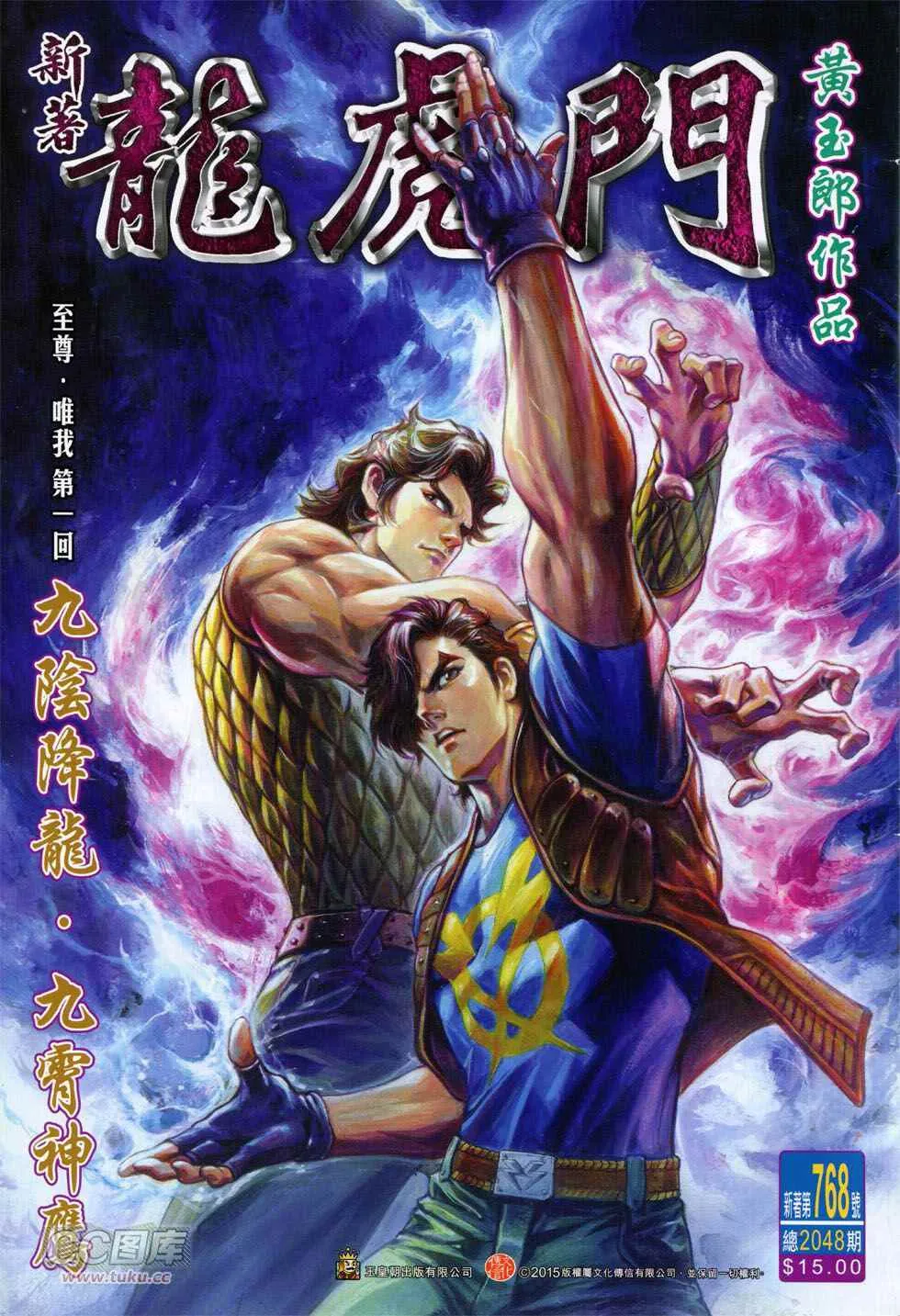 第768回 第1页
