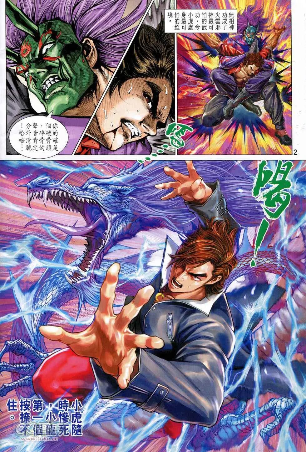 第768回 第2页