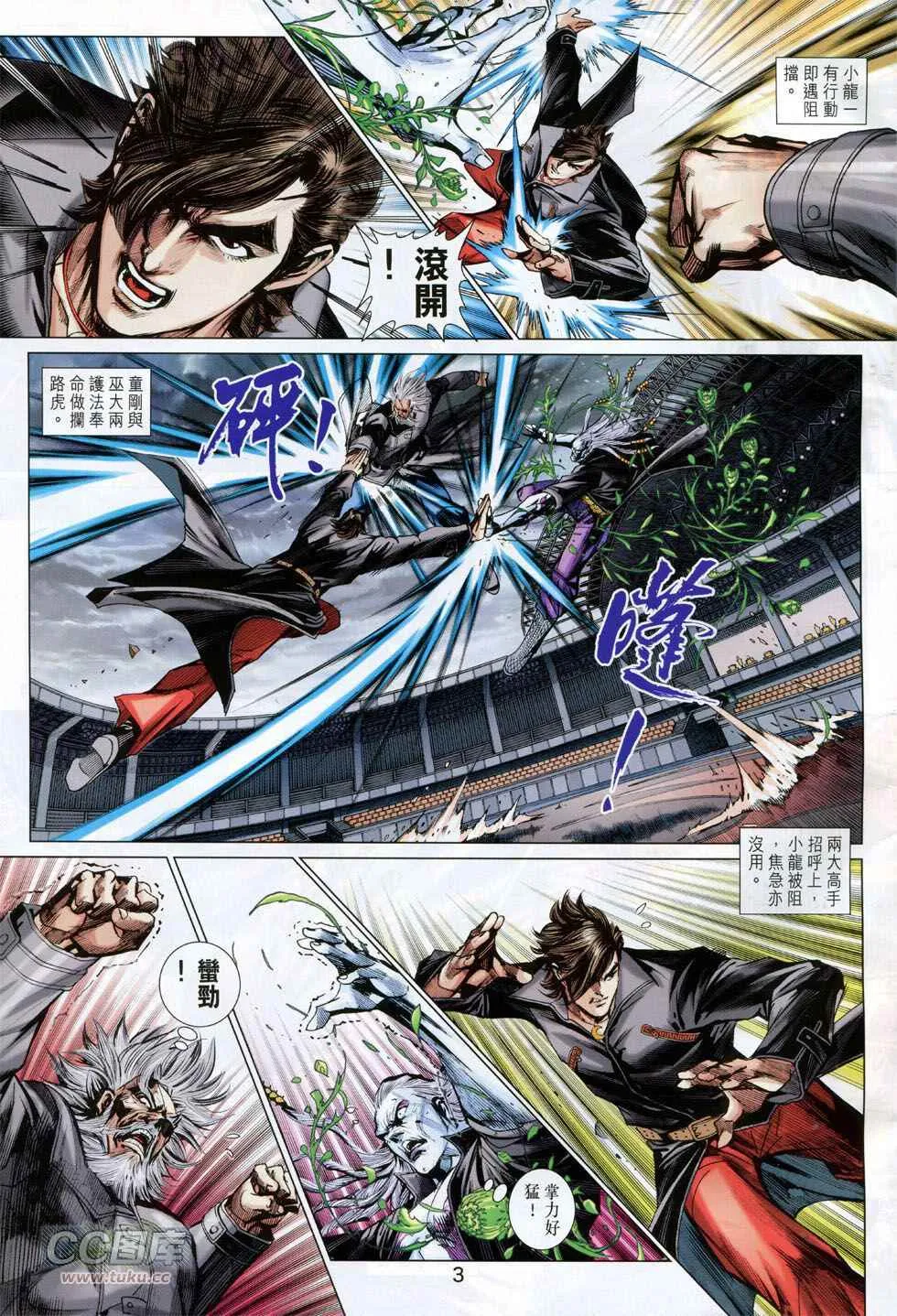 第768回 第3页