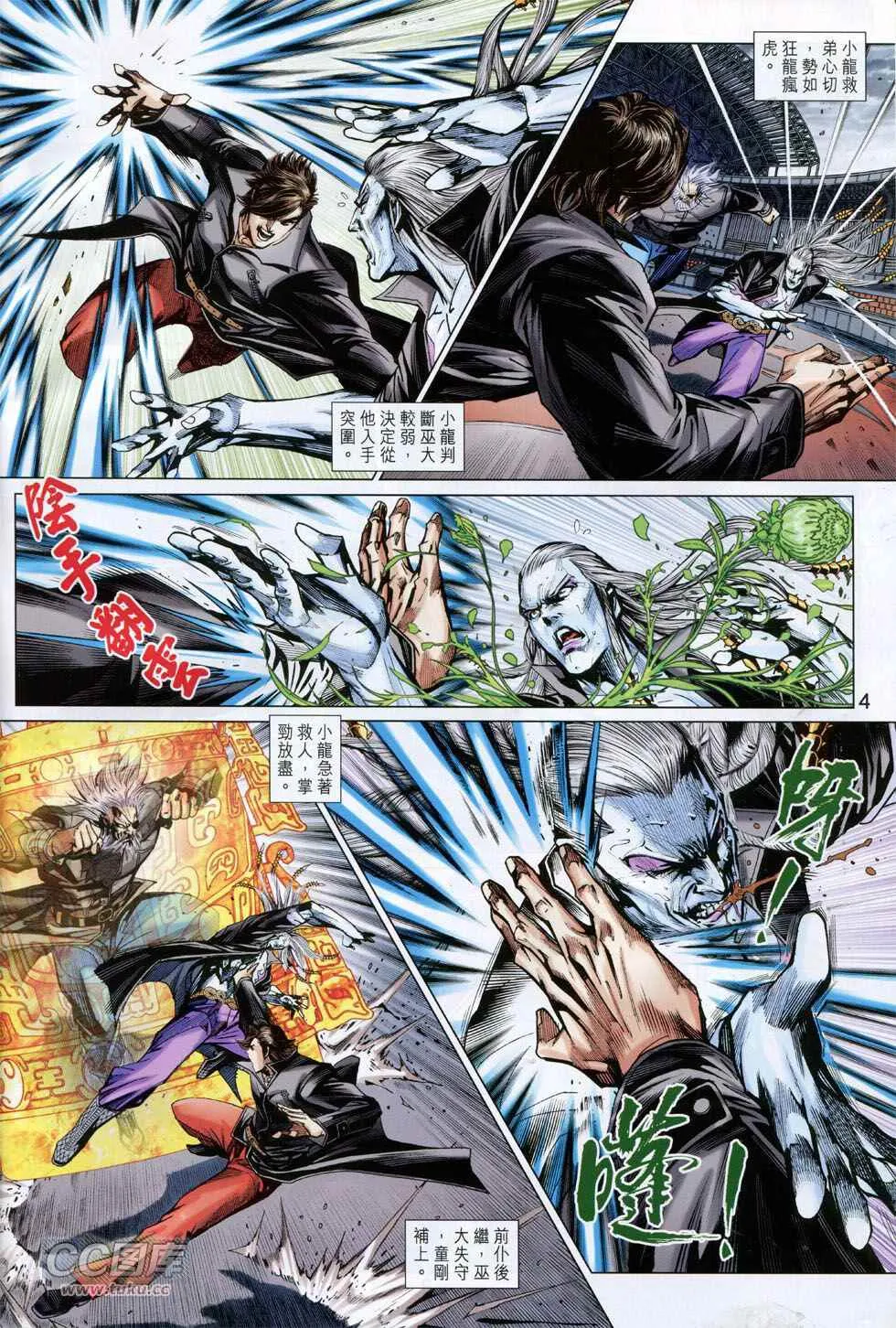 第768回 第4页