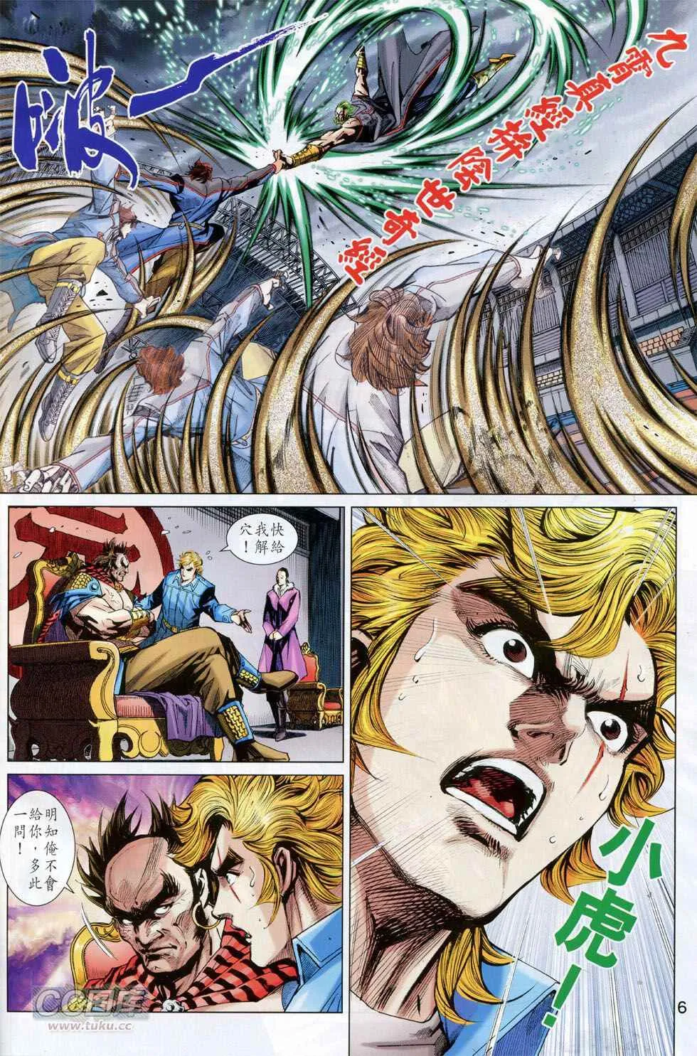 第768回 第6页
