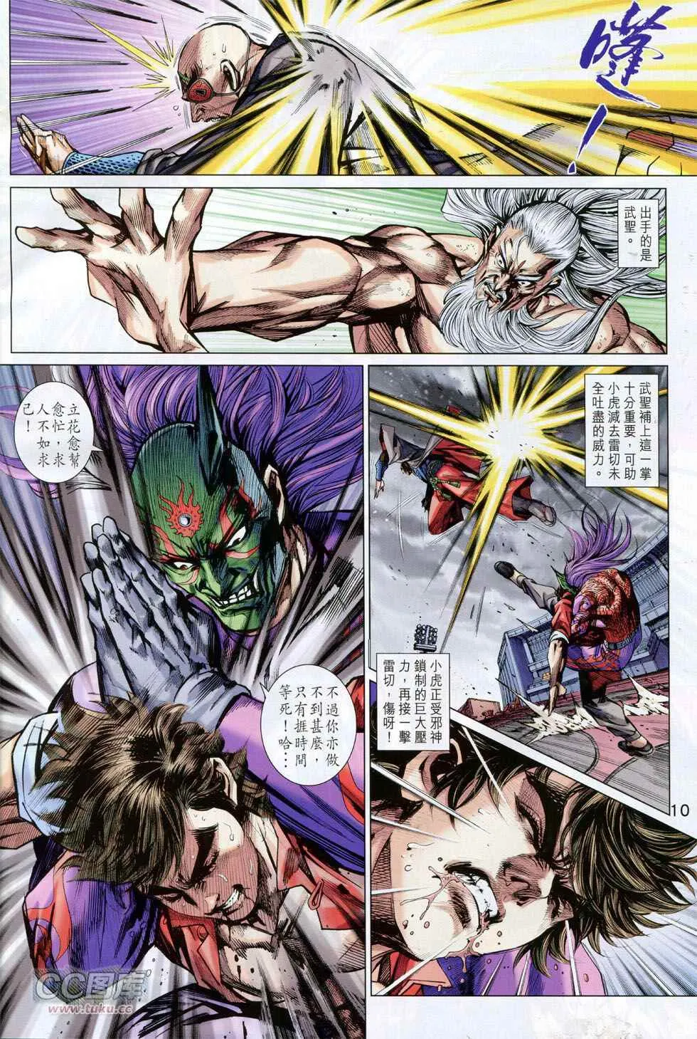第768回 第10页