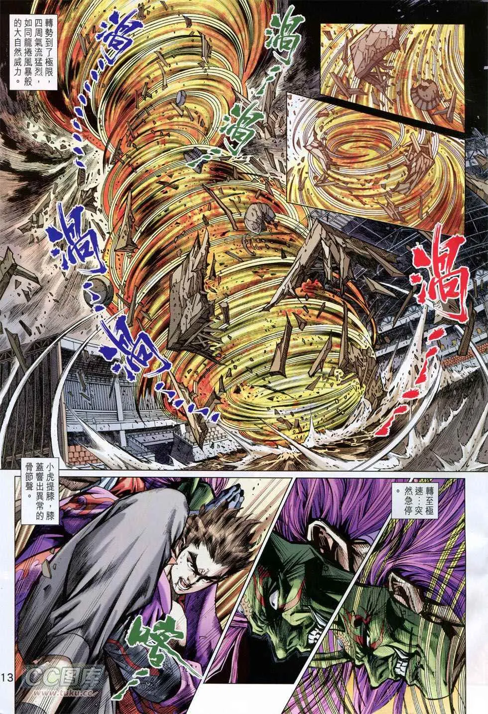 第768回 第13页