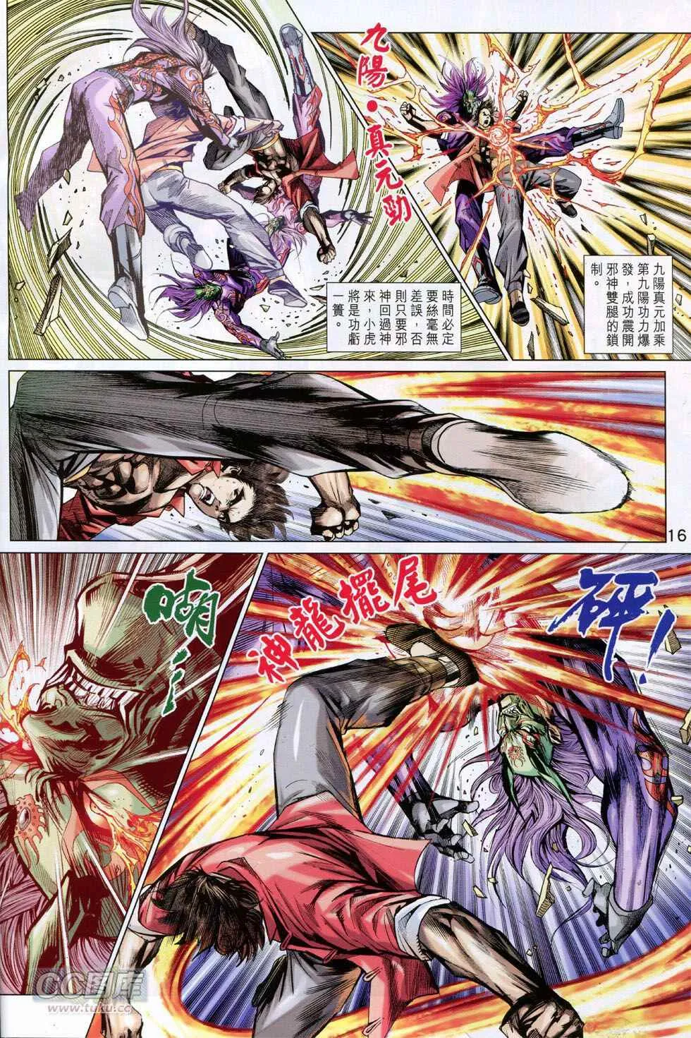 第768回 第15页