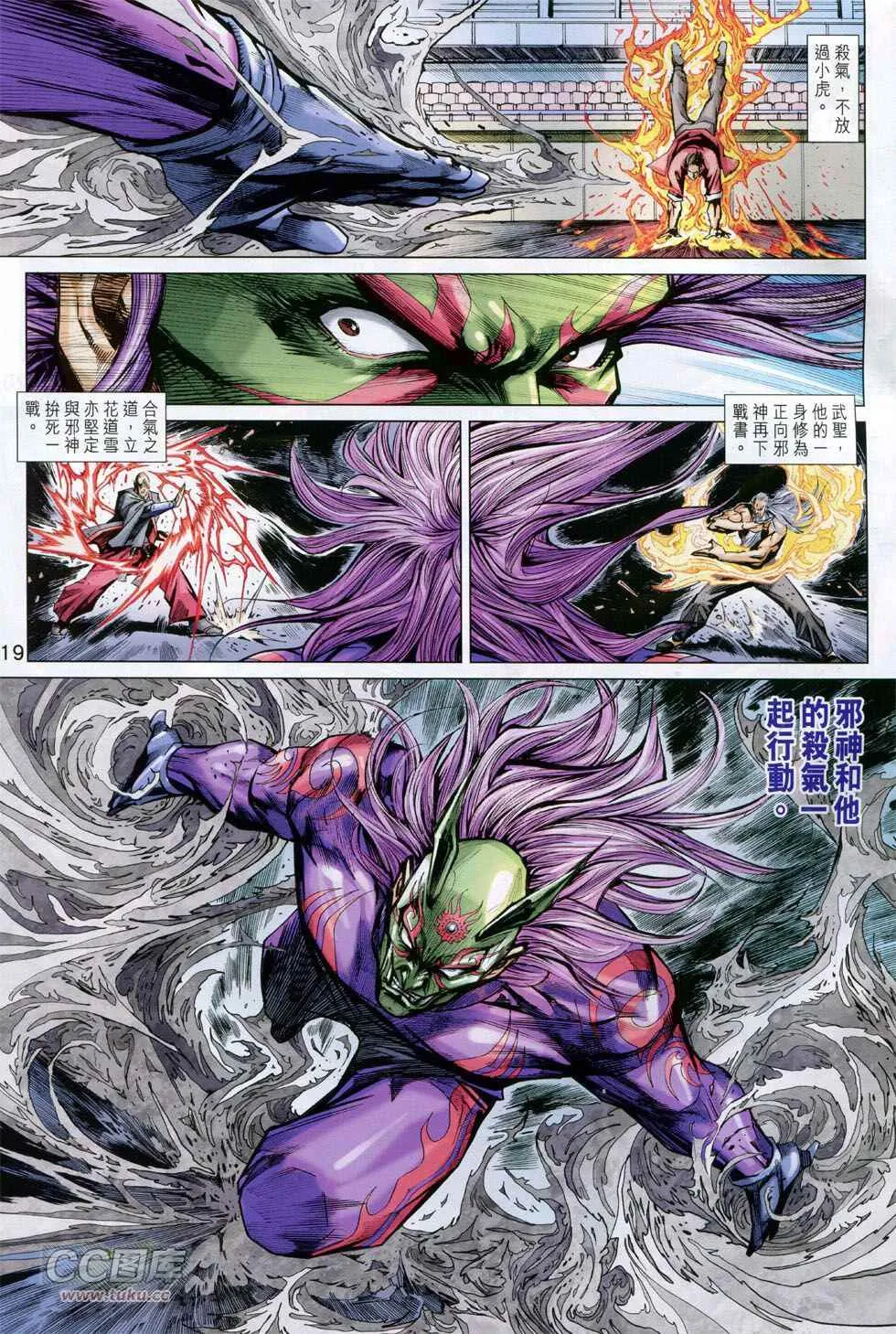 第768回 第18页