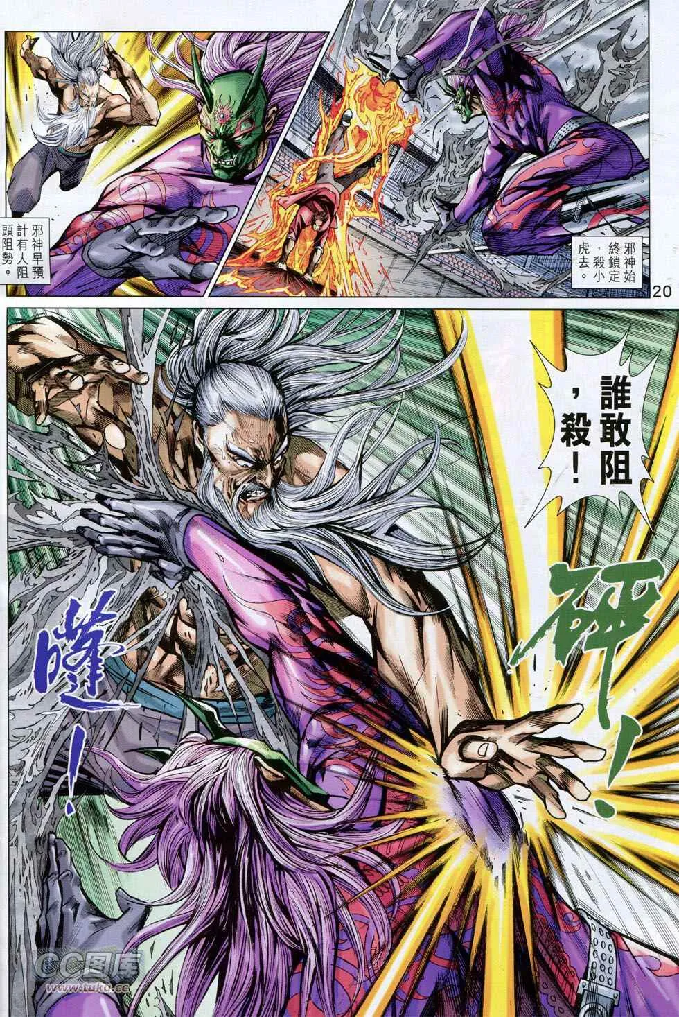 第768回 第19页